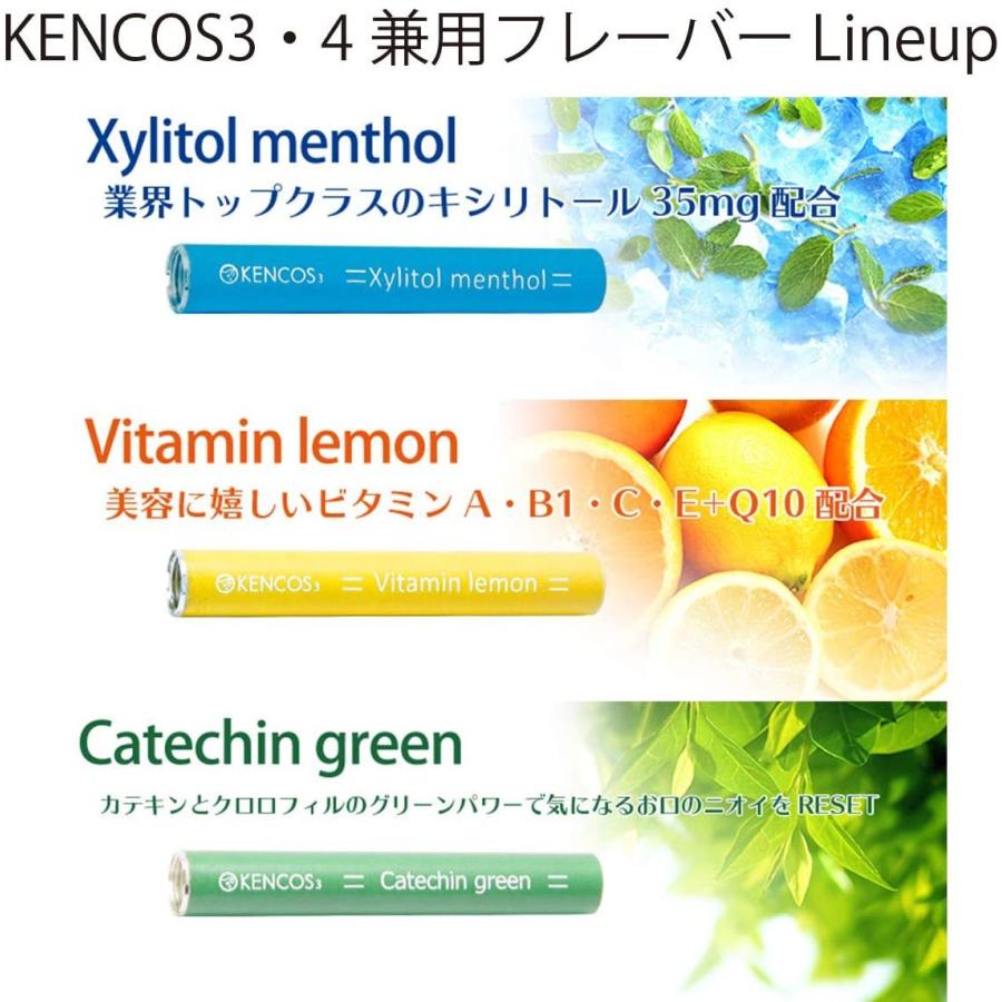 売上超高品質 [ポータブル水素ガス吸引具 スターター3点セット] KENCOS4(ケンコス4) ホワイト+フレーバーカートリッジ(3本入)ビタミンレモン+電解液
