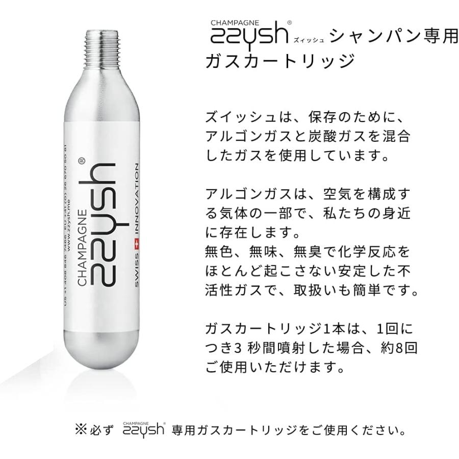 zzysh〓（ズィッシュ） シャンパンプリザーバーセット : 未来