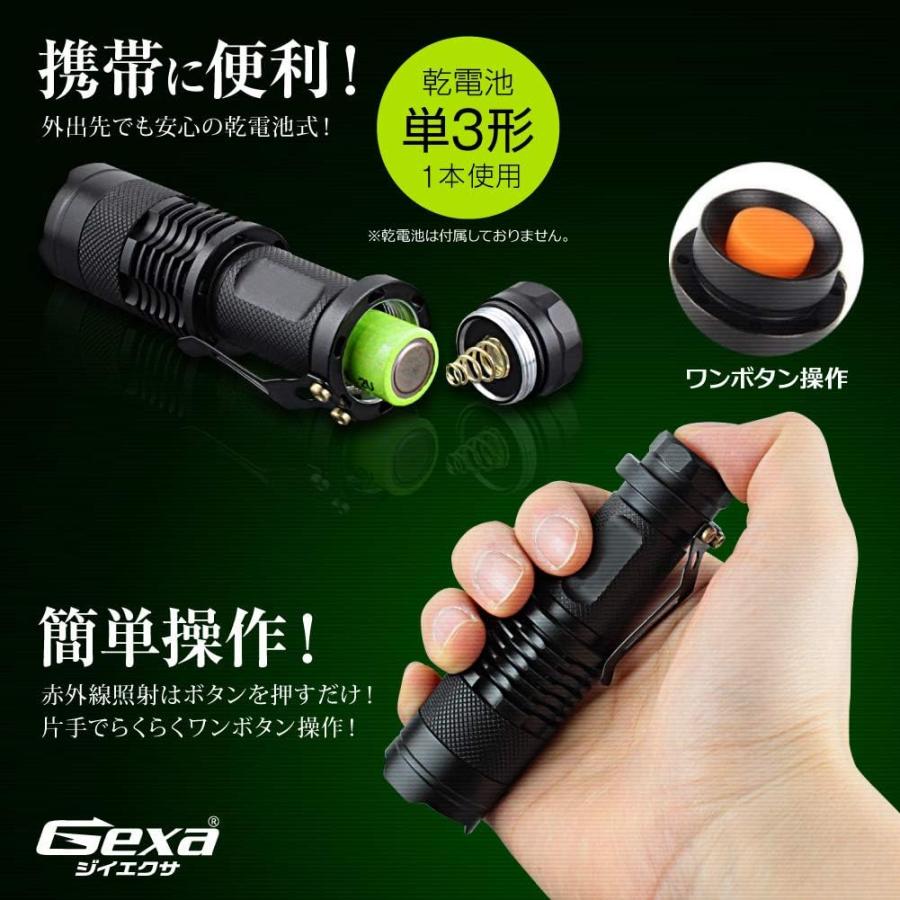 ジイエクサ Gexa 赤外線ライト 赤外線LED ナイトビジョン 暗視 赤外線