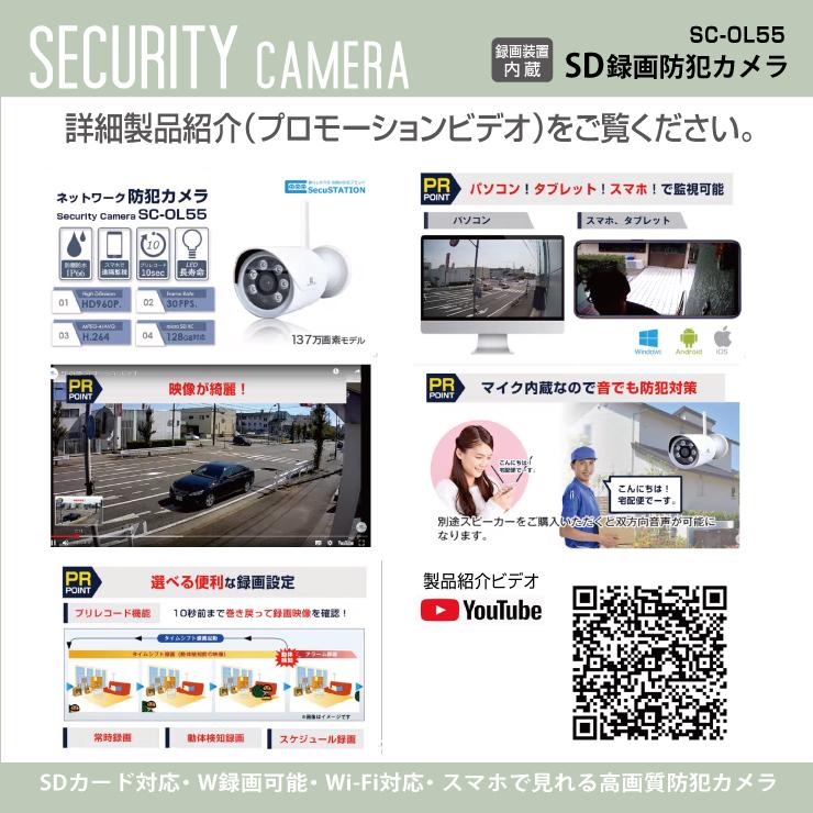 オンロード(OnLord) SDカード録画 プリレコード ダブル録画 Wi-Fi