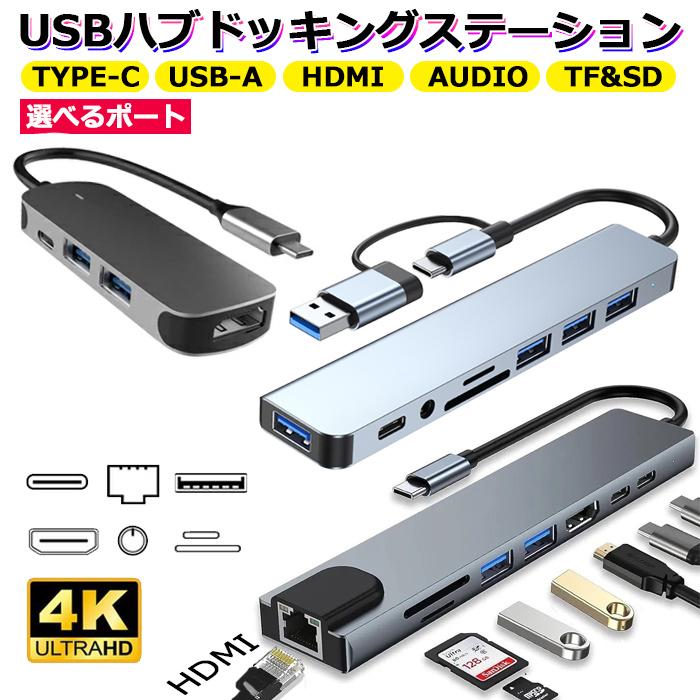 Usb C ハブ 8in1 4k Hdmi出力ポート Hdmiケーブル 高解像度 Lan ケーブル Hdmi変換ケーブル Tv 出力 コンパクト Usb 3 0ポート 高速データ転送 ネコポス 124 未来プラスショップ 通販 Yahoo ショッピング