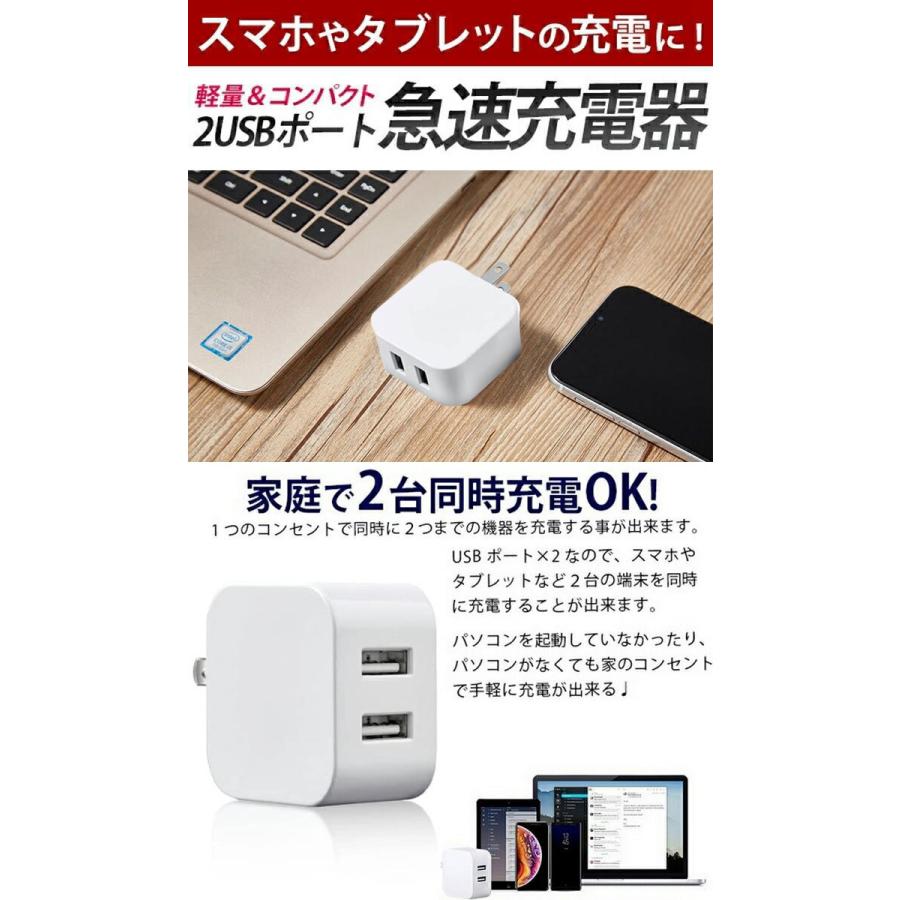 iphone 充電 ケーブル用 アダプタ USB-A 3.4A 急速充電器 USB 2