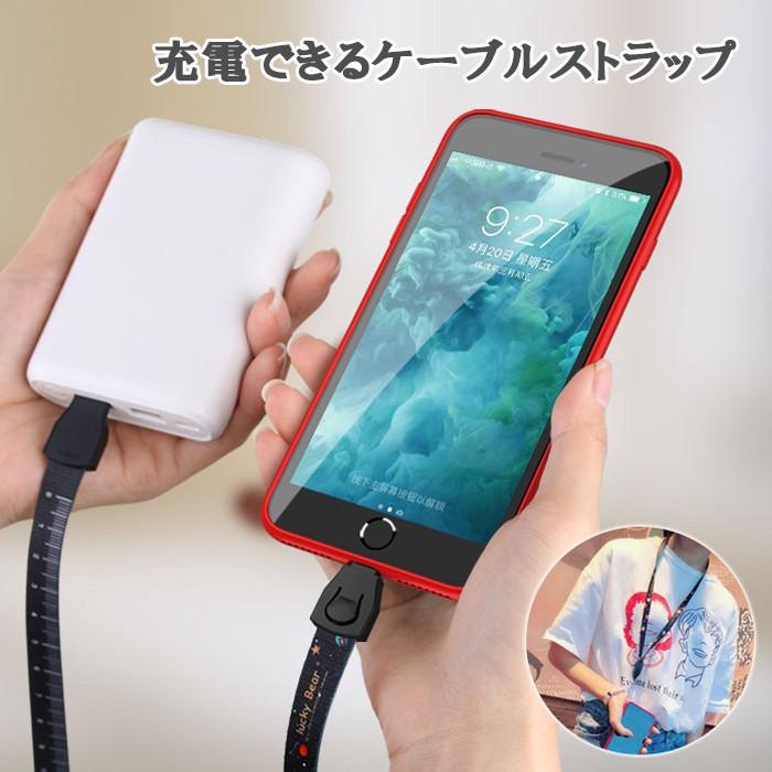 iphone 充電ケーブル ストラップ type-C 重電ケーブル ショート ロング