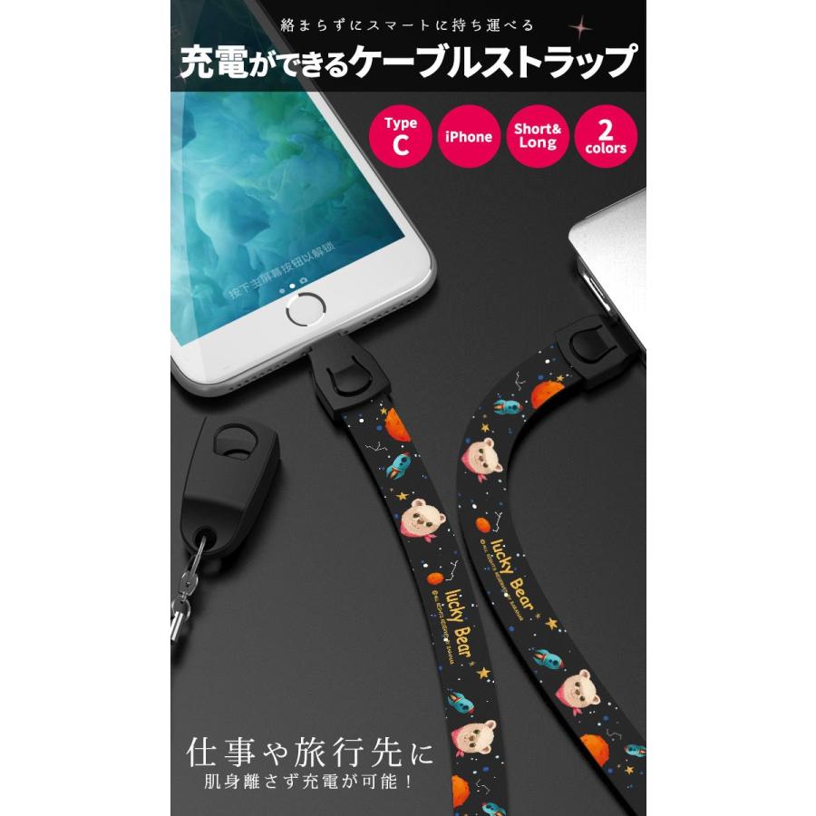 iphone 充電ケーブル ストラップ type-C 重電ケーブル ショート ロング