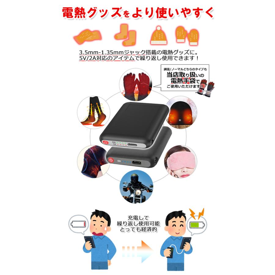 電熱グローブ用 モバイルバッテリー 2個セット PSE 予備 電熱グローブ用 モバイルバッテリー 2個セット PSE 予備