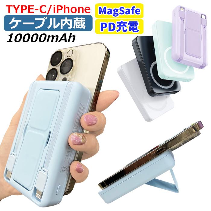 蔵 RORRY モバイルバッテリー 10000mAhワイヤレス充電magsafe対応 aob