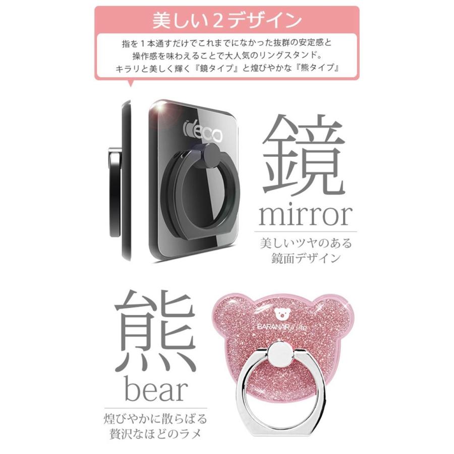 スマホ リング スタンド バンカーリング おしゃれ リングスタンド キラキラ ケース用 落下防止リング 鏡 ミラー 熊 クマ ベアー Yupt 102 未来プラスショップ 通販 Yahoo ショッピング