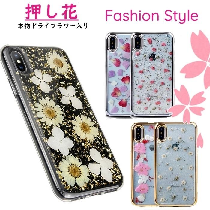 Iphone 11 押し花 ドライフラワー キラキラ姫 ケース Iphone 11 Pro キラキラ Iphone8 7 6 ケース 11 Pro Max Phone Yupt 3 未来プラスショップ 通販 Yahoo ショッピング
