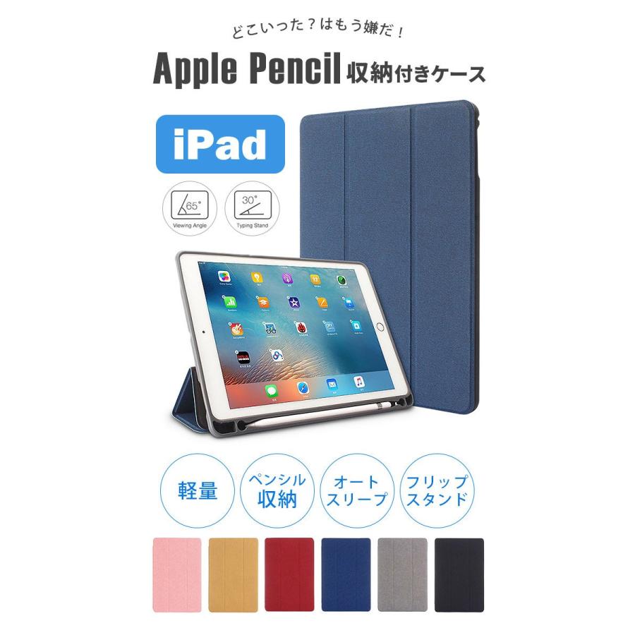 Ipad 第7世代 ケース Ipad Mini5 ケース かわいい おしゃれ Ipad 第6世代 ケース ペン収納 Ipad Mini ケース 三つ折り かわいい ネコポス送料無料 104 未来プラスショップ 通販 Yahoo ショッピング