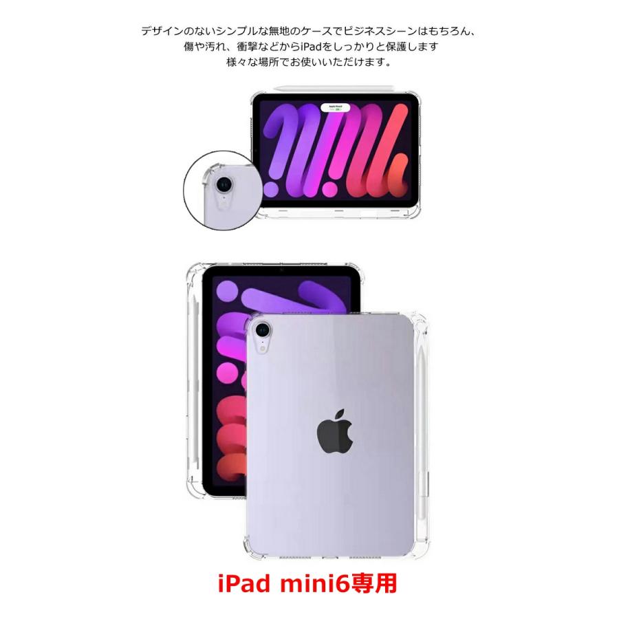 iPad mini 2021第6世代 iPadmini6 ソフト 左側ペンシル収納 