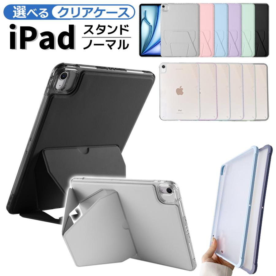 Ipadケース 第7世代 Air 10 9インチ ケース ペンシル収納 保護カバー クリア ケース Ipad Pro 10 5 Ipad6 ソフトtpu Ipadair Tpu透明保護 Yupt 130 未来プラスショップ 通販 Yahoo ショッピング