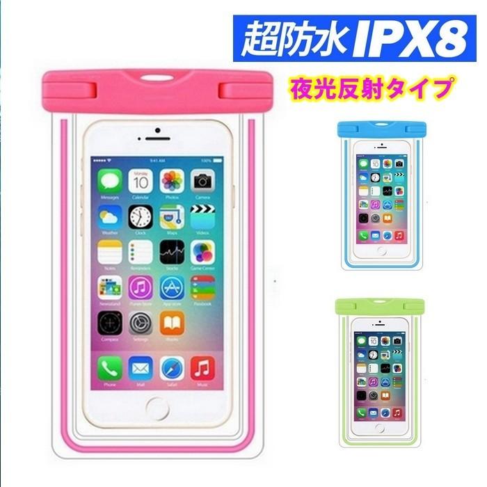 スマホ 防水ケース Iphone スマホ 防水ケース かわいい スマホ 防水ケース アームバンド 6インチ 防水ケース 防水バッグ 防水ポーチ Yupt 105 未来プラスショップ 通販 Yahoo ショッピング