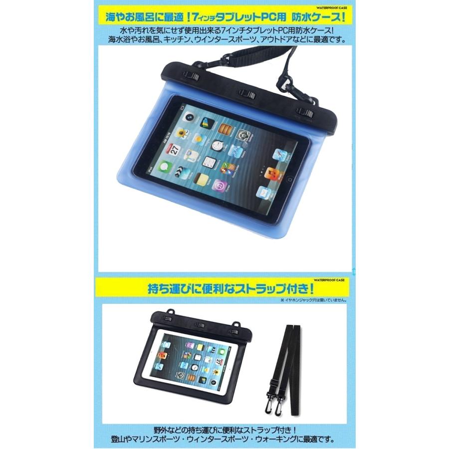 タブレット 防水ケース Ipadmini 防水ケース スマホ 防水ケース 水中撮影 タブレット 7インチ 防水ケース 防水バッグ 防水ポーチ ネコポス無料 109 未来プラスショップ 通販 Yahoo ショッピング