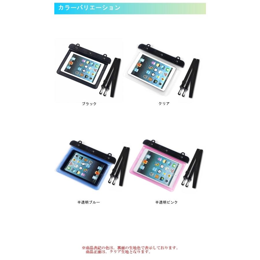 タブレット 防水ケース Ipadmini 防水ケース スマホ 防水ケース 水中撮影 タブレット 7インチ 防水ケース 防水バッグ 防水ポーチ ネコポス無料 109 未来プラスショップ 通販 Yahoo ショッピング
