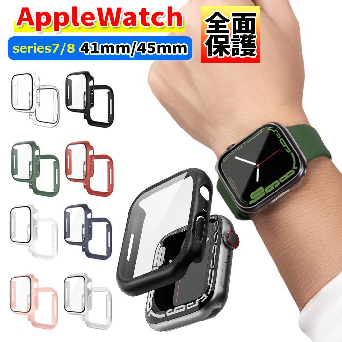 Apple Watch 保護カバー 41mm ケース 45mm applewatch series8 series7  