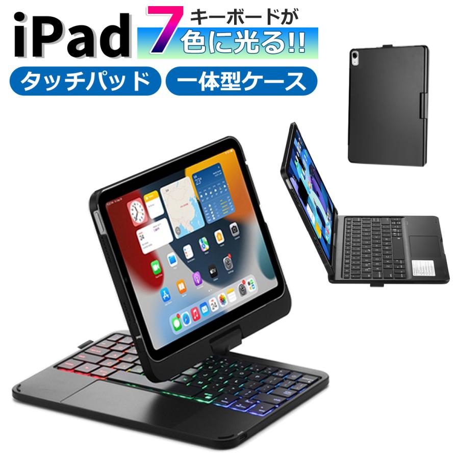 iPad キーボード ケース 9.7インチ iPad Pro 9.7インチ キーボード