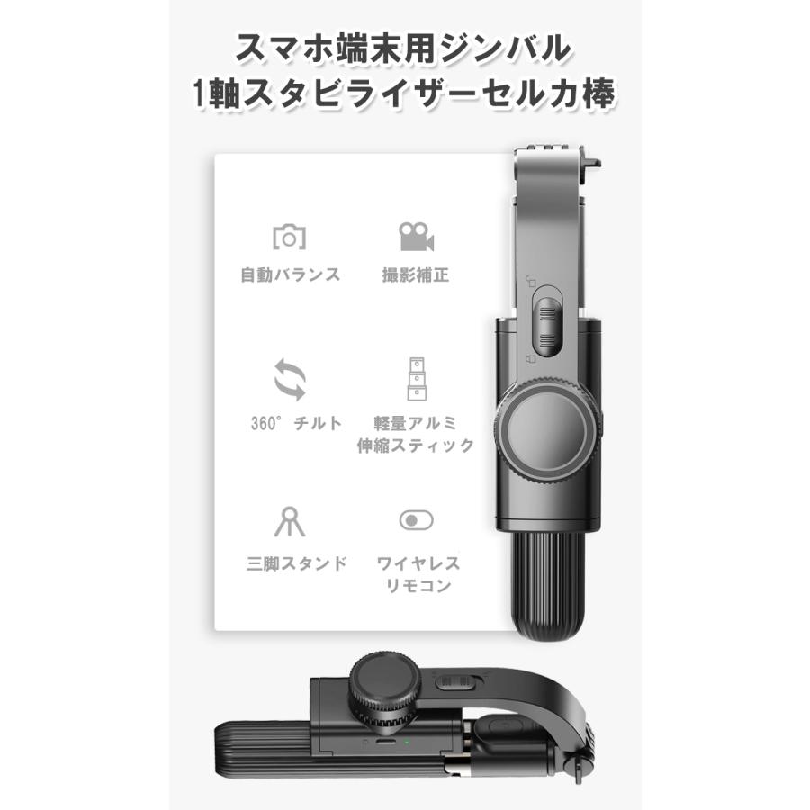 スマホ用ジンバル 1軸スタビライザー 折り畳み 自動バランス スマホ用ジンバル 1軸スタビライザー 折り畳み 自動バランス