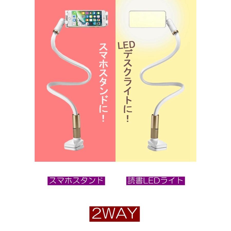 Ledデスクライト フレキシブルアームスマホスタンド Ledライト スマホホルダー デスクスタンド 照明 Iphone 読書灯 卓上ライト 宅配便送料無料 107 未来プラスショップ 通販 Yahoo ショッピング