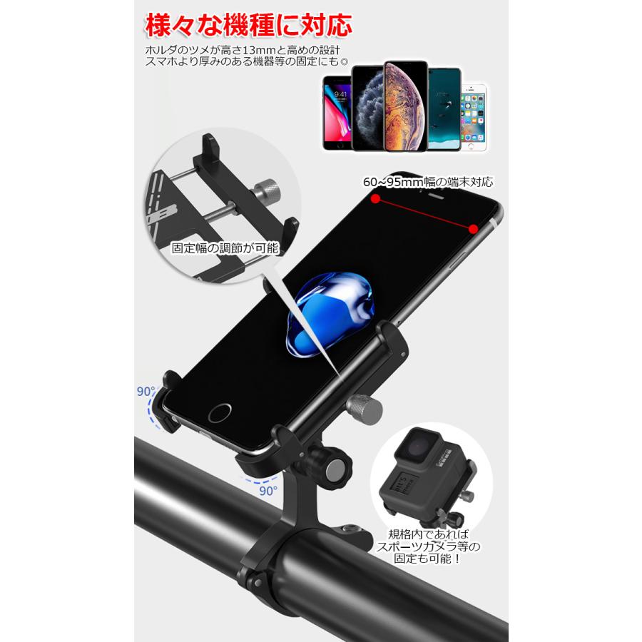 スマホホルダー 自転車 バイク アルミ合金 軽量 マウント 角度 スマホホルダー 自転車 バイク アルミ合金 軽量 マウント 角度