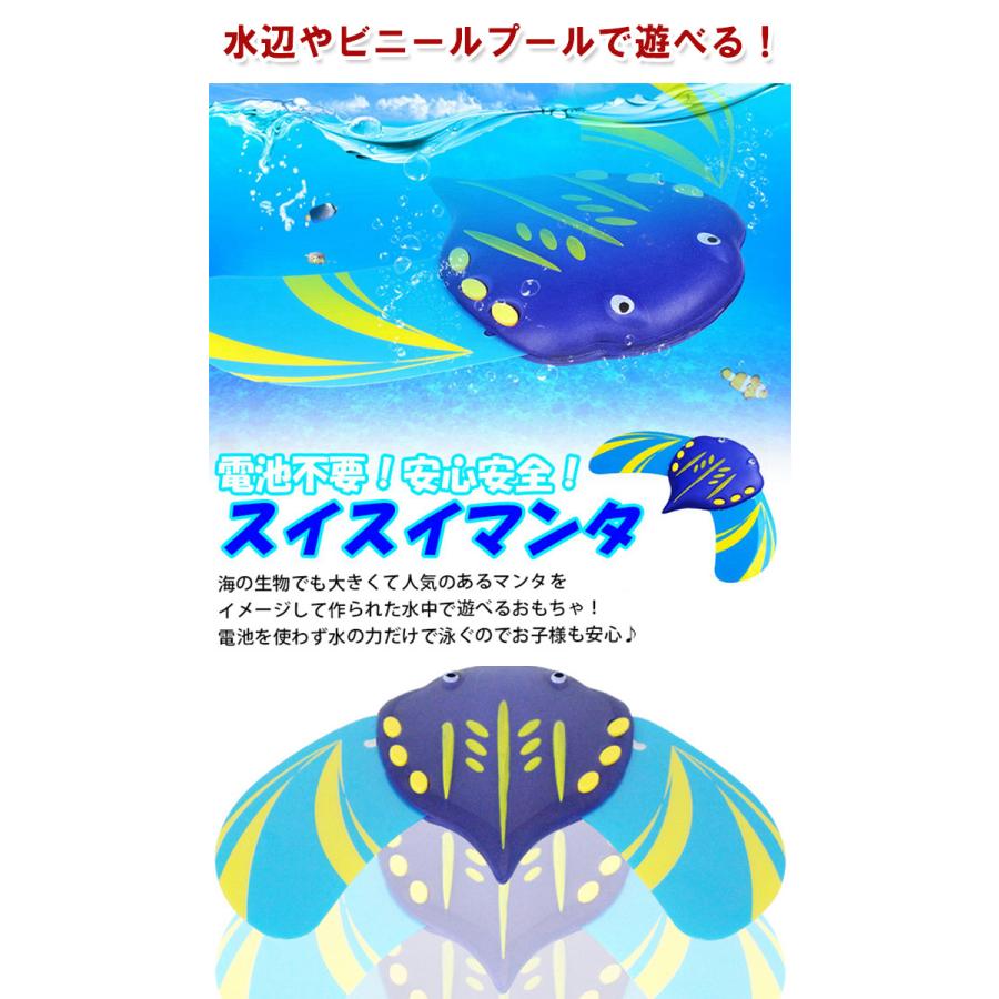 スイスイマンタ 飛び出す 水中 おもちゃ 電池不要 フロート キッズ 水圧 浮力玩具 お風呂 海水浴 知育玩具 誕生日プレゼントに 宅配便 112 未来プラスショップ 通販 Yahoo ショッピング