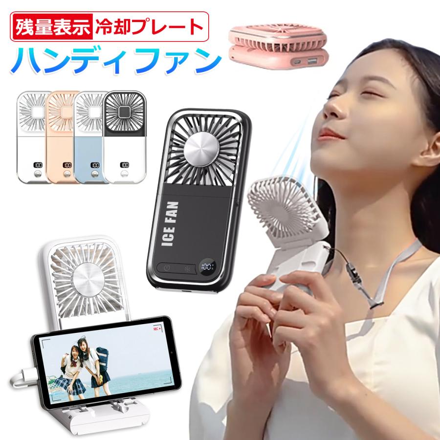 扇風機 首かけ 22 最新 軽量 長時間 ハンズフリー Pse認証済 ハンディ モバイルバッテリー スマホスタンド ポータブル首掛けファン 首掛け F30 ネコポス 148 未来プラスショップ 通販 Yahoo ショッピング