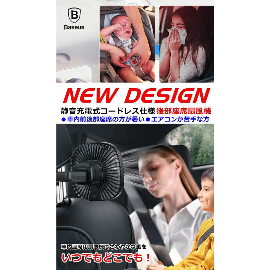 車載 扇風機 Baseus 車 扇風機 マグネット式 ヘッドレスト 後部座席 卓上 バッテリー内蔵1000mah 風量二段階調節 熱中症対策 コンパクト 安全 省エネ 宅配便 150 未来プラスショップ 通販 Yahoo ショッピング