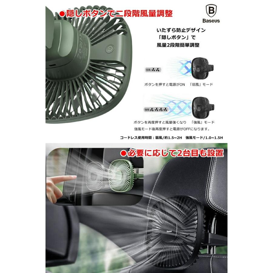 車載 扇風機 Baseus 車 扇風機 マグネット式 ヘッドレスト 後部座席 卓上 バッテリー内蔵1000mah 風量二段階調節 熱中症対策 コンパクト 安全 省エネ 宅配便 150 未来プラスショップ 通販 Yahoo ショッピング