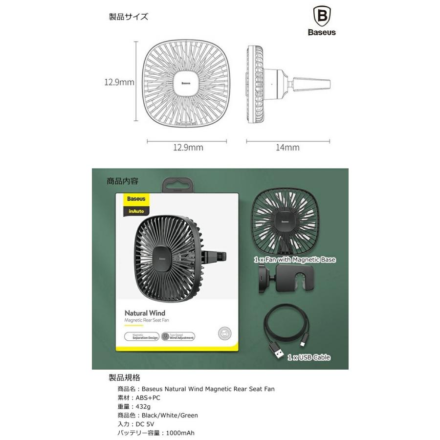 車載 扇風機 Baseus 車 扇風機 マグネット式 ヘッドレスト 後部座席 卓上 バッテリー内蔵1000mah 風量二段階調節 熱中症対策 コンパクト 安全 省エネ 宅配便 150 未来プラスショップ 通販 Yahoo ショッピング