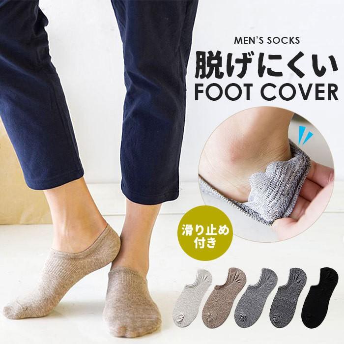 靴下 メンズ ショート くるぶし フットカバー ソックス 滑り止め付き 深履き カジュアル 杢 アンクル 男性用 くつした 夏 シンプル Yupt 101 未来プラスショップ 通販 Yahoo ショッピング