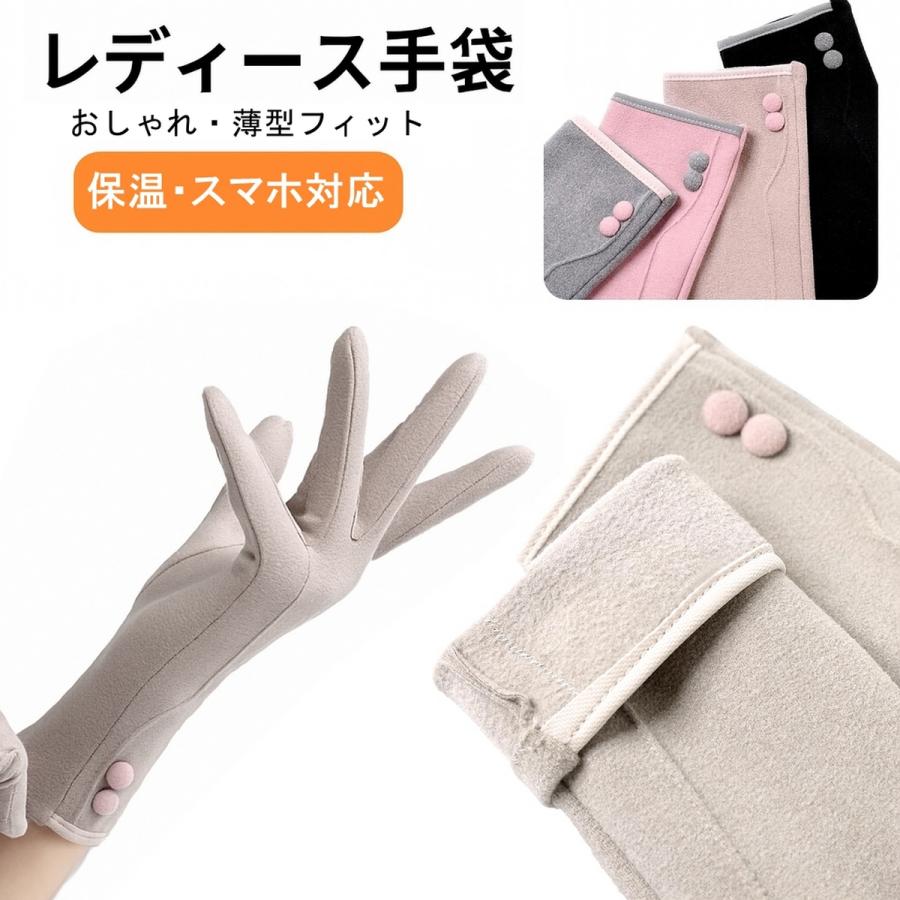 レディース 手袋 スマホ対応 リボン かわいい 女性用 フォーマル スマートフォン対応 冬用 防寒 ネコポス 133 未来プラスショップ 通販 Yahoo ショッピング