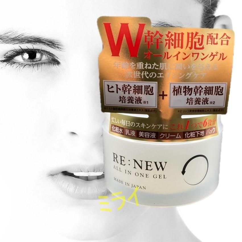 RE：NEW ALL IN ONE GEL RE：NEWオールインワンゲル