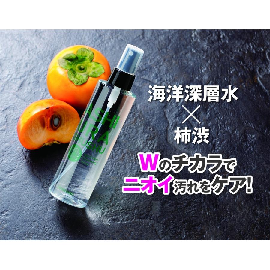 足裏シュシュ ダメリーノ 足の臭い落とし 消臭 柿渋 カキタンニン と