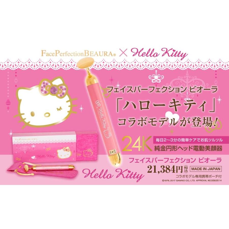 ○新品○BEAUTY BAR×Hello Kitty