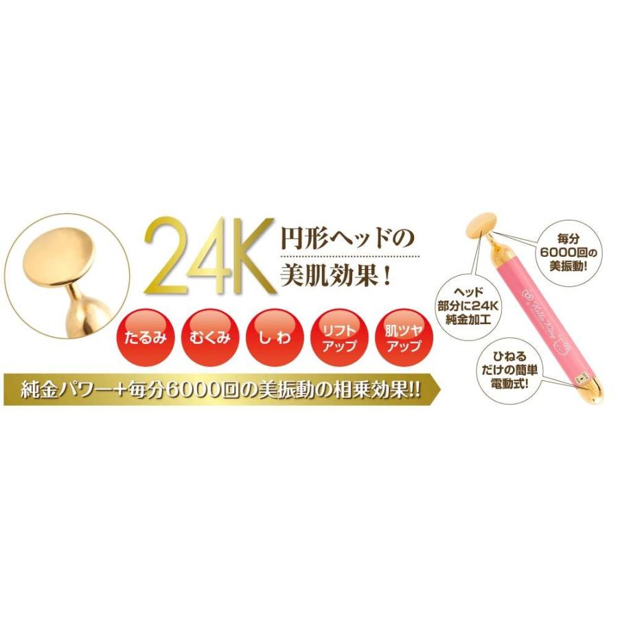 フェイスパーフェクションビオーラ×ハローキティ 美容器 美顔器
