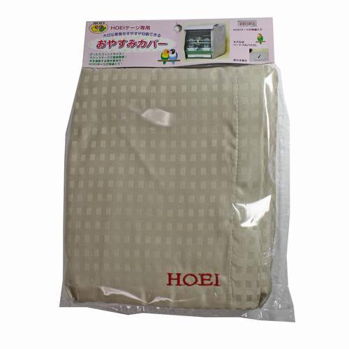 HOEI】ケージ用カバー おやすみカバー タイプD☆ : MIRAI-UP