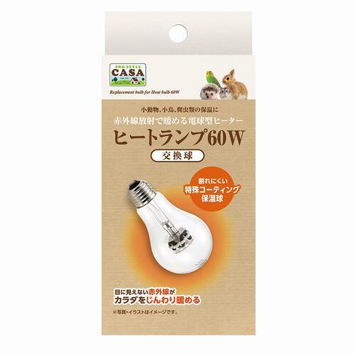 新品未使用60W マルカンヒートセラミック小動物、小鳥、爬虫類専用
