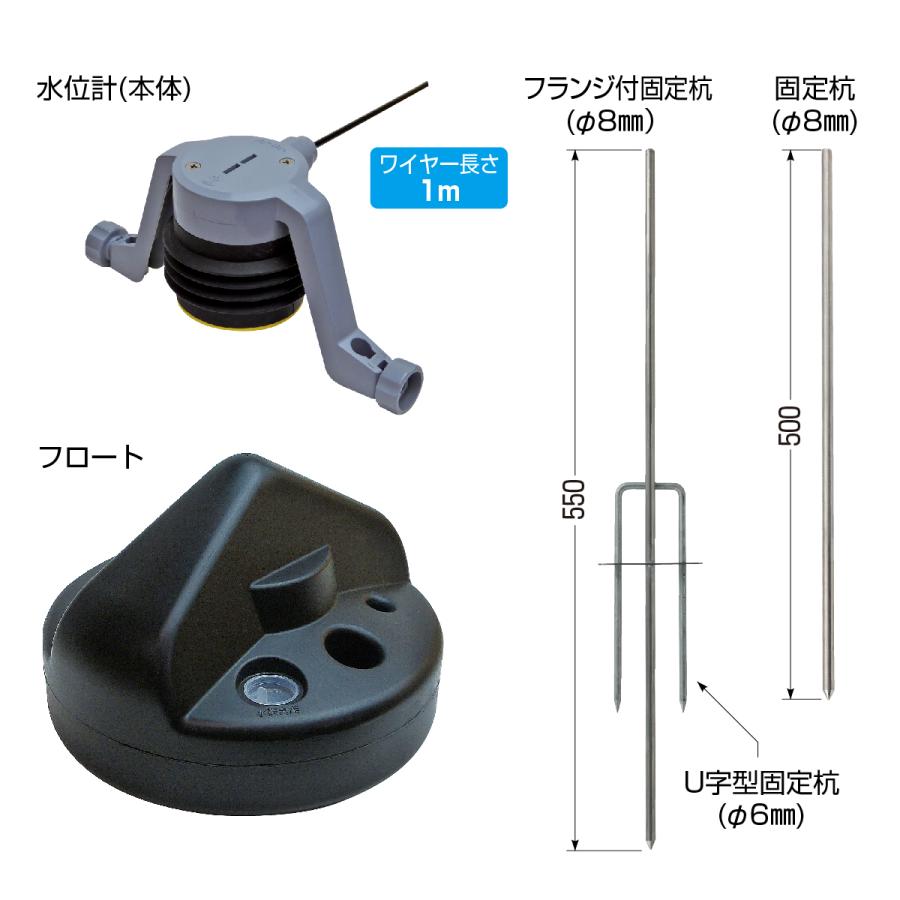 水田当番用水位計(ワイヤー長さ1m) 水田 田んぼ 水位 調整 自動 止水