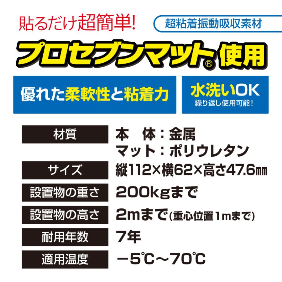 ピタ7 ジャッキスター(金属製) S1サイズ  (マットサイズ：100×50)の画像