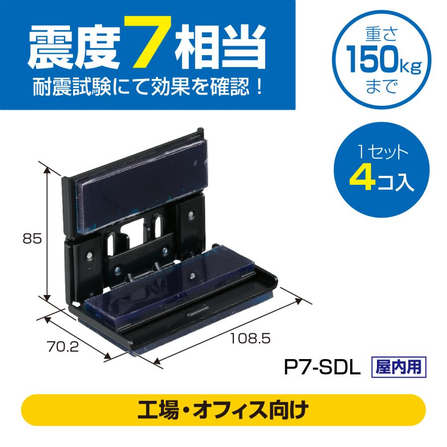ピタ7 サイドスター(金属製)