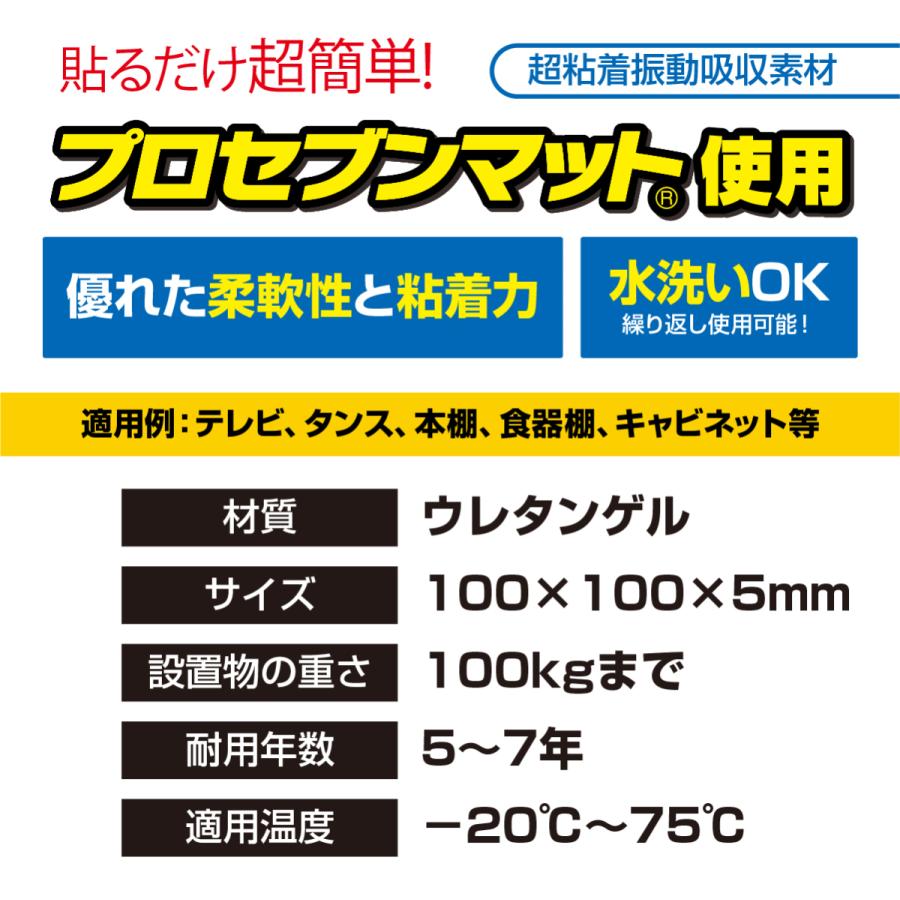 ピタ7 耐震マット(100mm角) : 未来工業 Yahoo!店 - 通販 - Yahoo