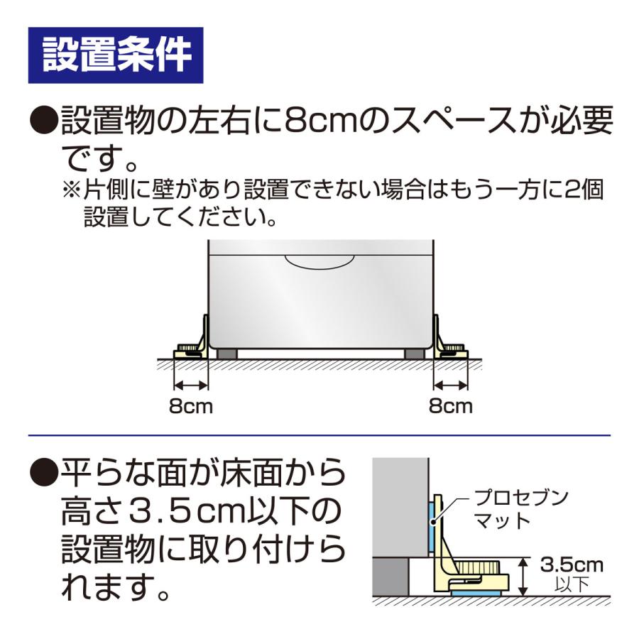 ピタ7 ストッパーP(樹脂製) Lサイズ (色：ブラック)｜mirai-web｜07