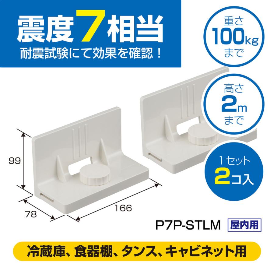 milk様お取り置き ピタ7 ストッパーP(樹脂製) Lサイズ (色：ミルキーホワイト