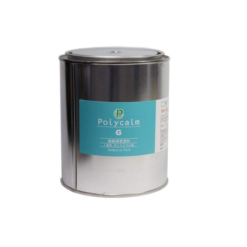 ポリカーム(Polycalm)　工業用導電塗料　Polycalm-G1501(1kg)