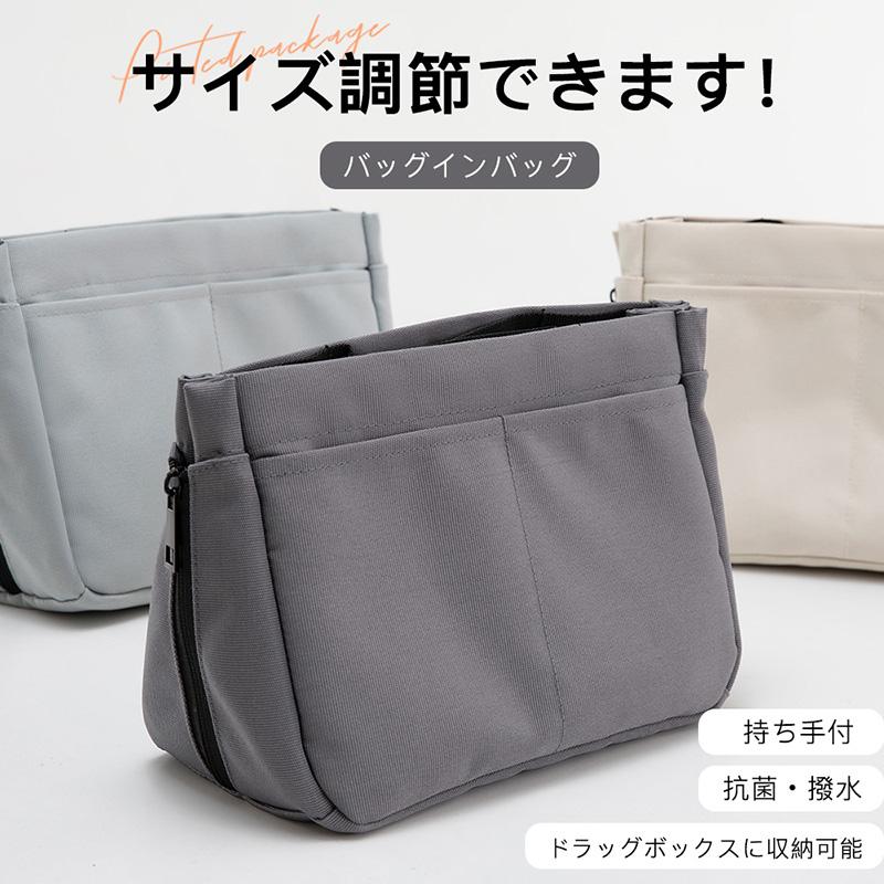 即日発送【バッグの中で埋もれない】深型バッグインバッグ 自立型