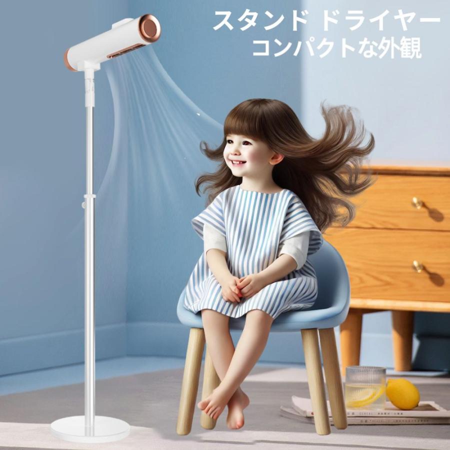 ハンズフリードライヤー 大風量＆速乾 両手が使える スタンド式