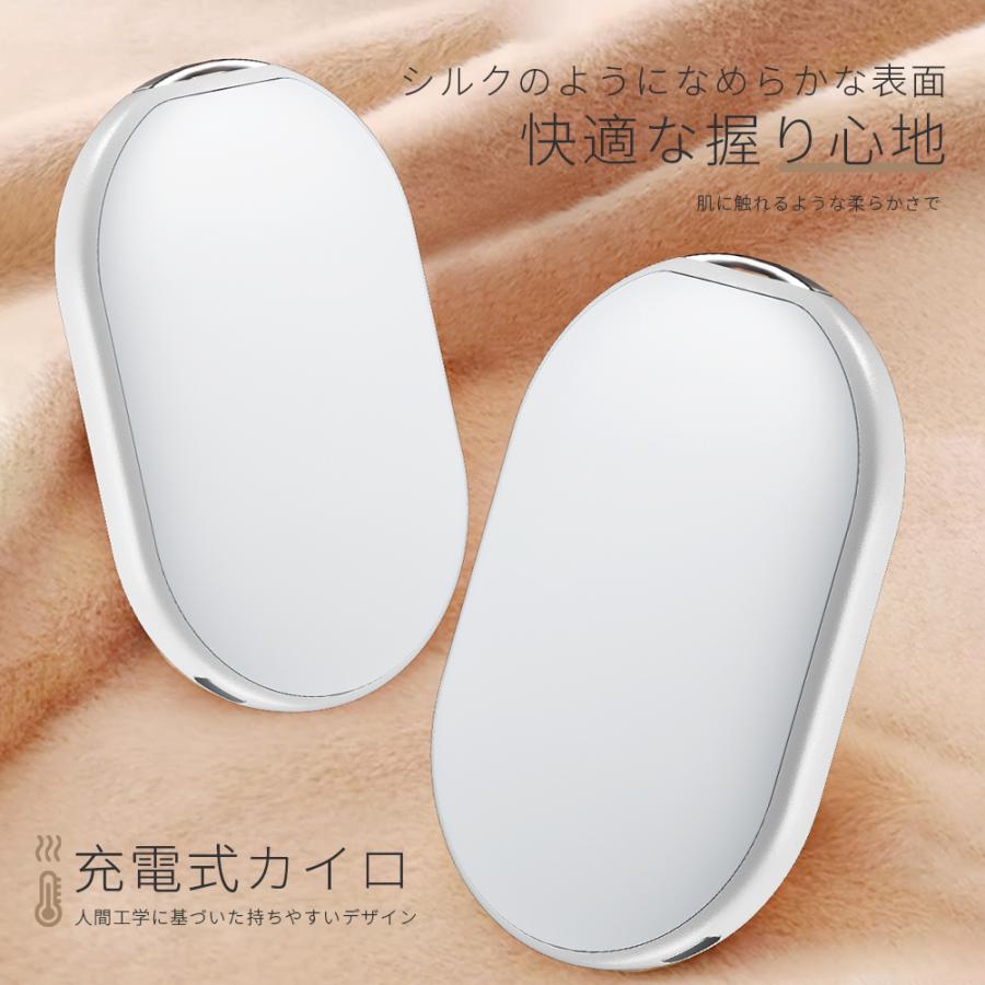 充電式カイロ 繰り返し 使える 充電カイロ 電気カイロ かいろ モバイル