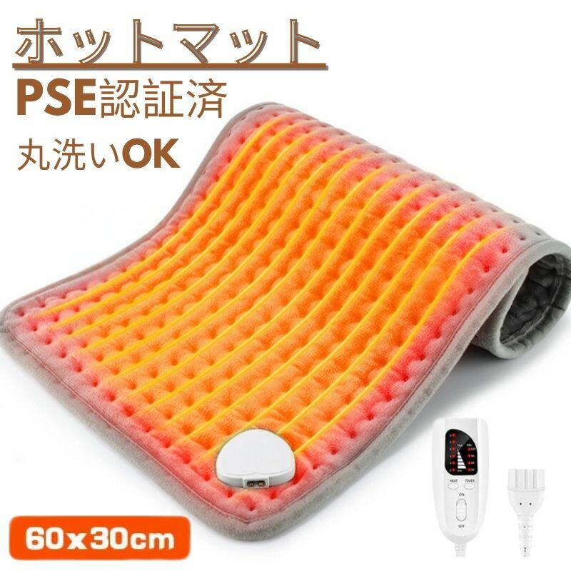 ホットマット【省エネ・速暖】電気毛布タイプ ミニ 一人用 軽量 コンパクト 足元ヒーター 洗える 洗濯可能 60×30cm 6段階温度調節 防寒保温 タイマー機能付き｜mirai1