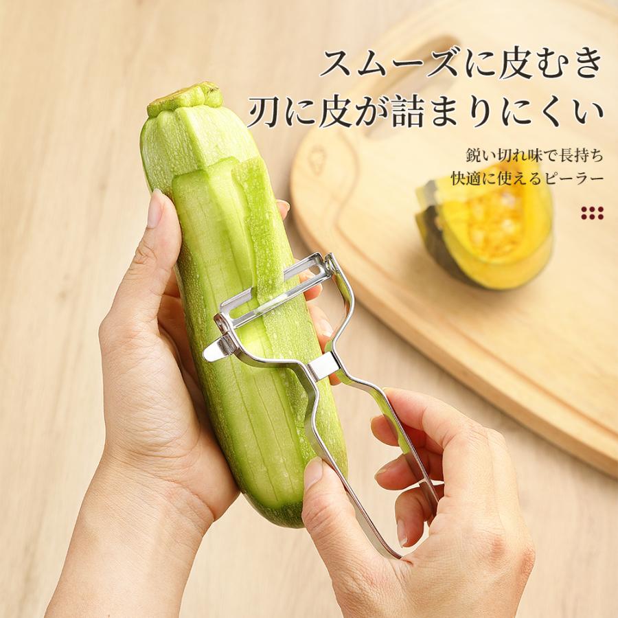 ピーラー ステンレス製 皮むき器 野菜 果物用 キッチン用品 調理器具