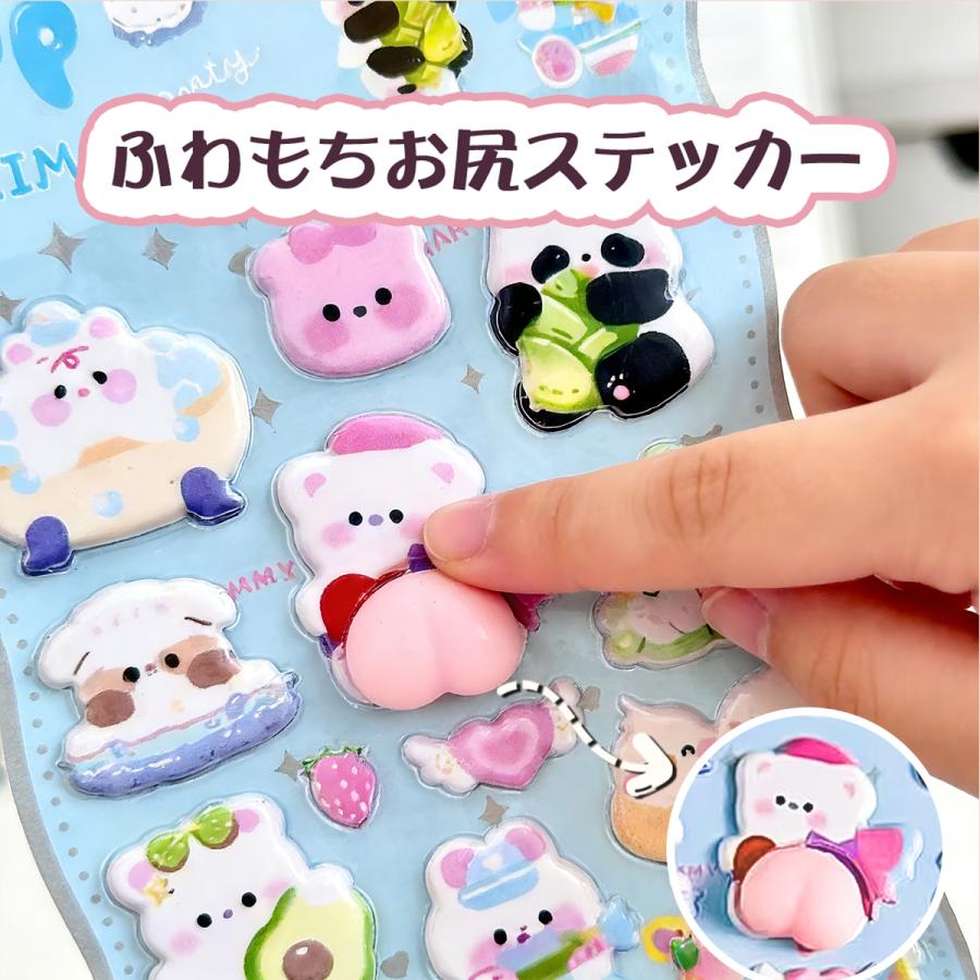 即日発送 おしりシールお尻ぷにぷにシール ぷくぷくシール もちもち