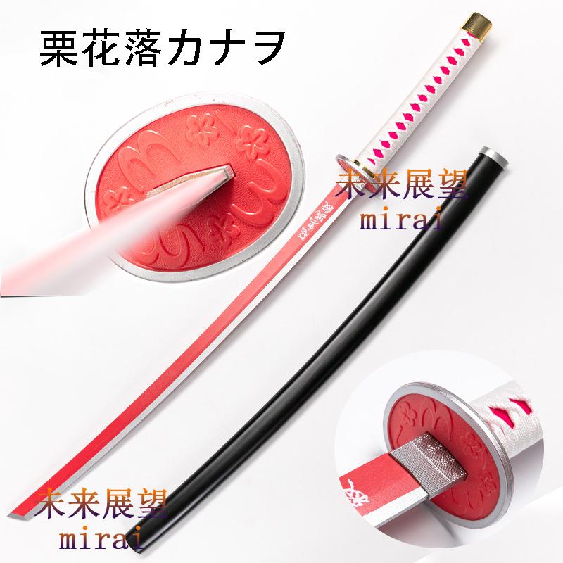 鬼滅の刃風 刀 子供用 木製刀 栗花落 カナヲ つゆり かなお 剣 日輪刀 模造刀 コスプレ道具 変装用 我妻善逸風 炭治郎風 胡蝶しのぶ 風 子供専用 76cm 刀の台 Gmdj 0 未来展望ヤフー店 通販 Yahoo ショッピング